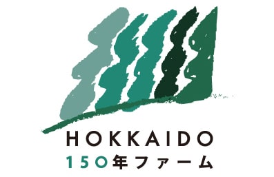 HOKKAIDO150年ファーム