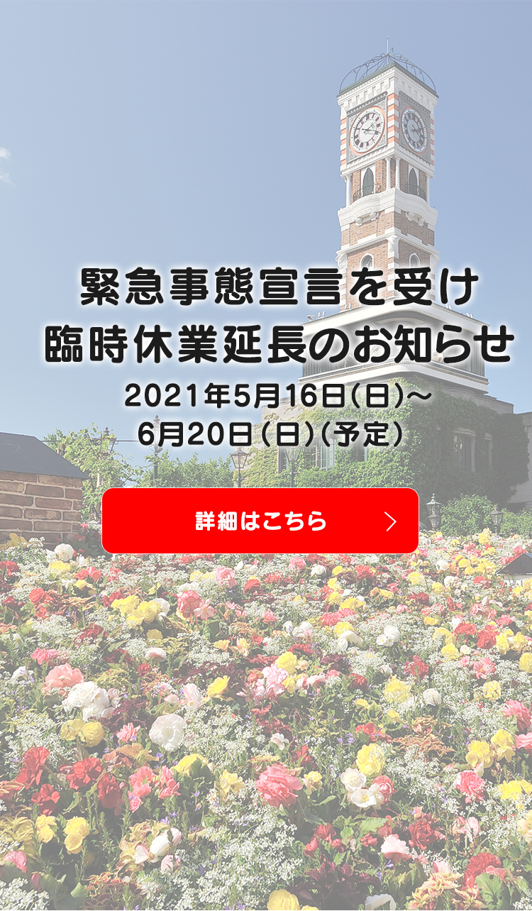白い恋人パーク 白い恋人パーク