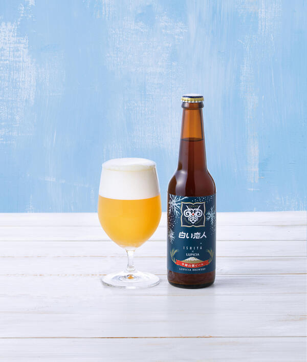 羊蹄山麓ビール 白い恋人