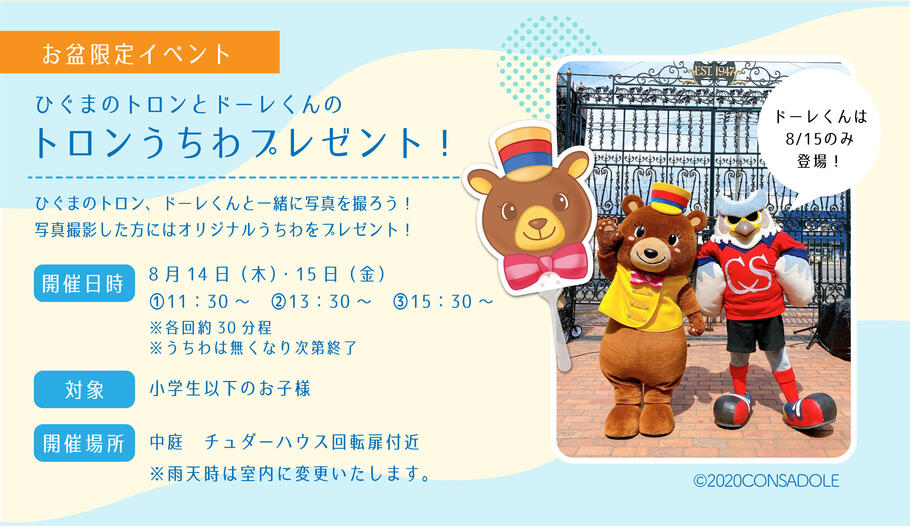 お盆イベント-03.jpg