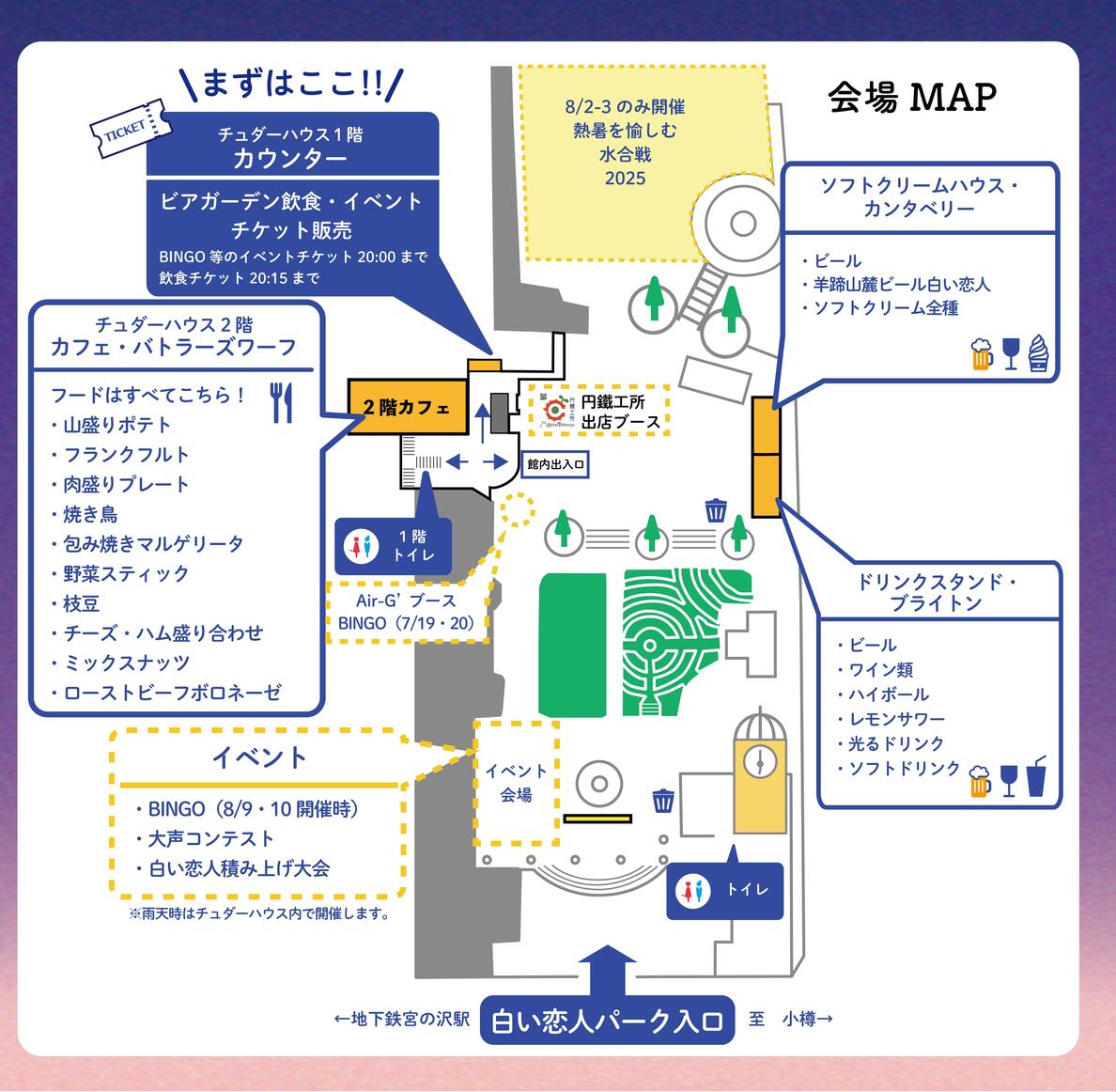 Web用2025ビアガーデン1800×900編集中-02.jpg