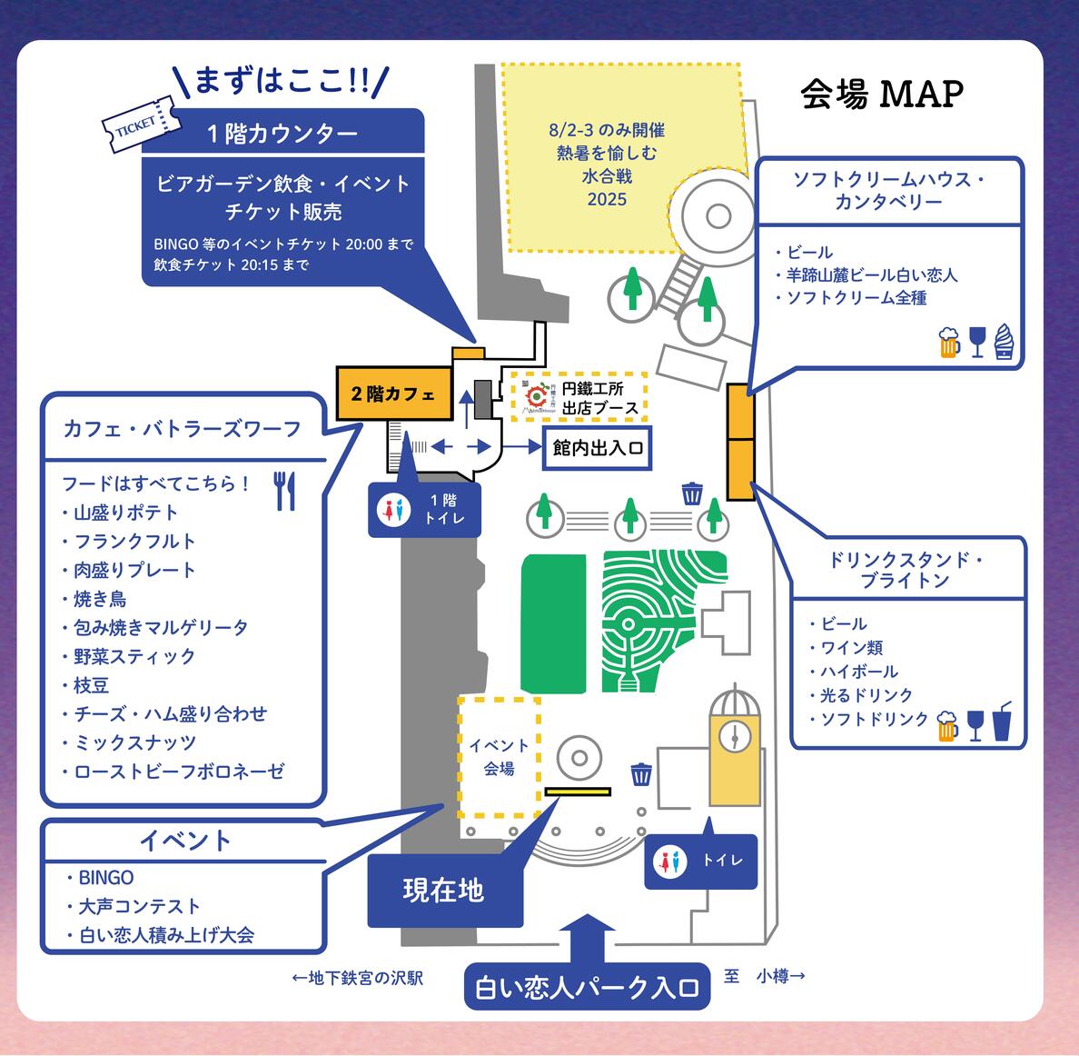 Web用2025ビアガーデン1800×900-02.jpgのサムネイル画像