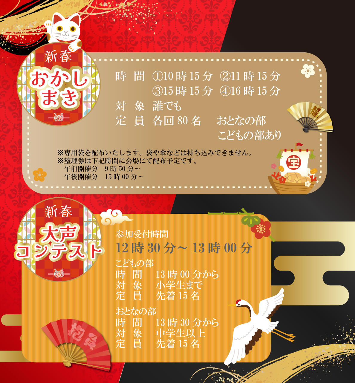 新春イベントのイベント内容 (1).jpg