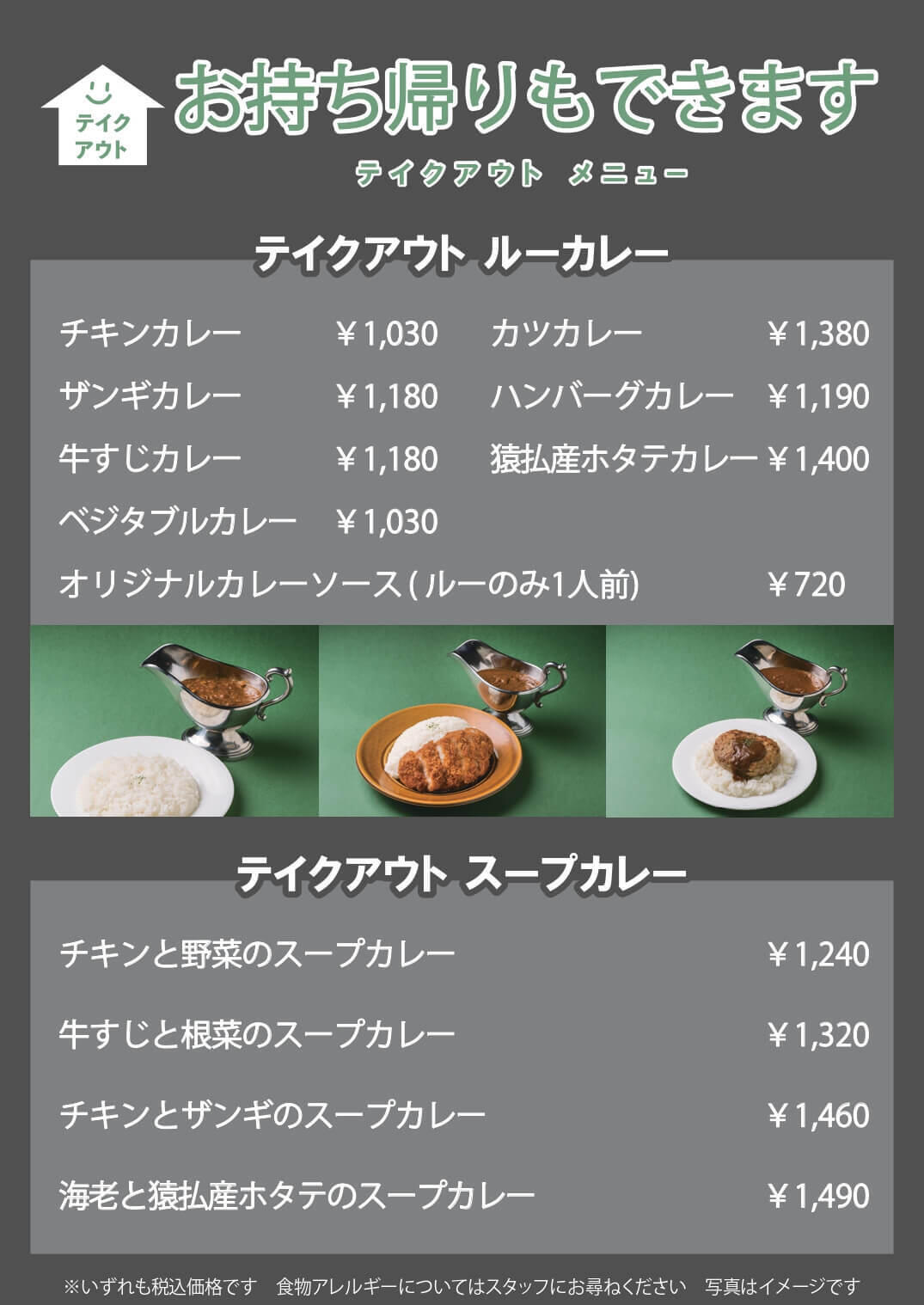 23.03.15_テイクアウトHP用_B5_page-0001.jpg