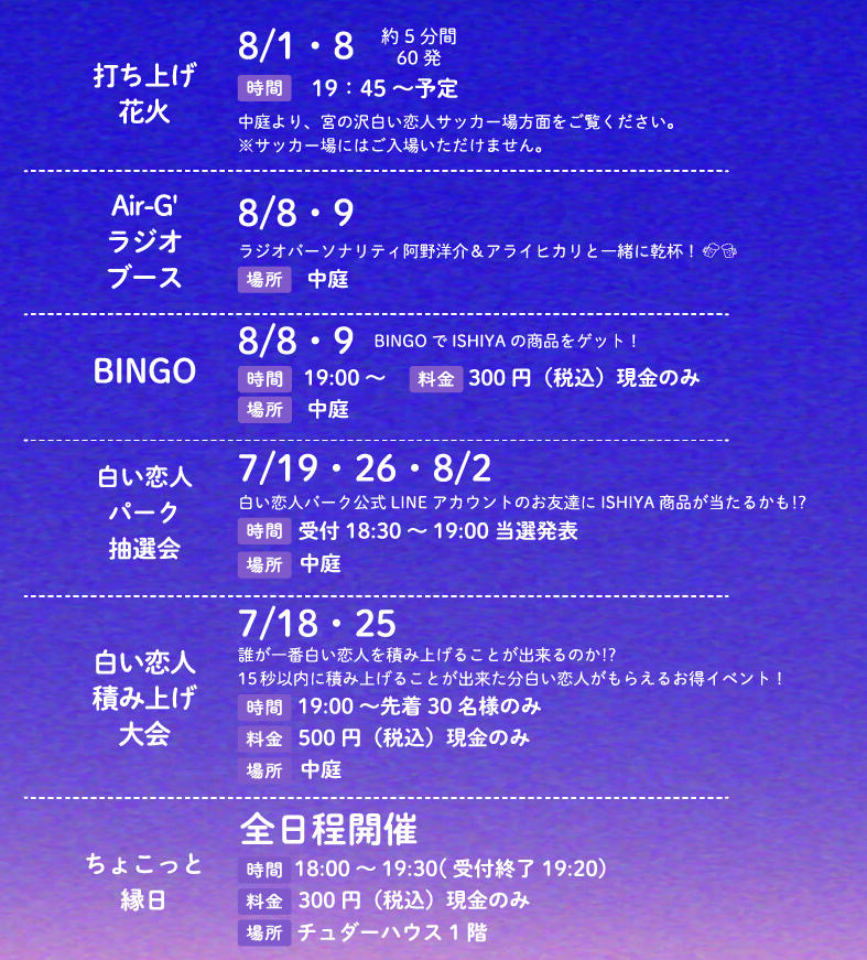 イベント情報.jpg