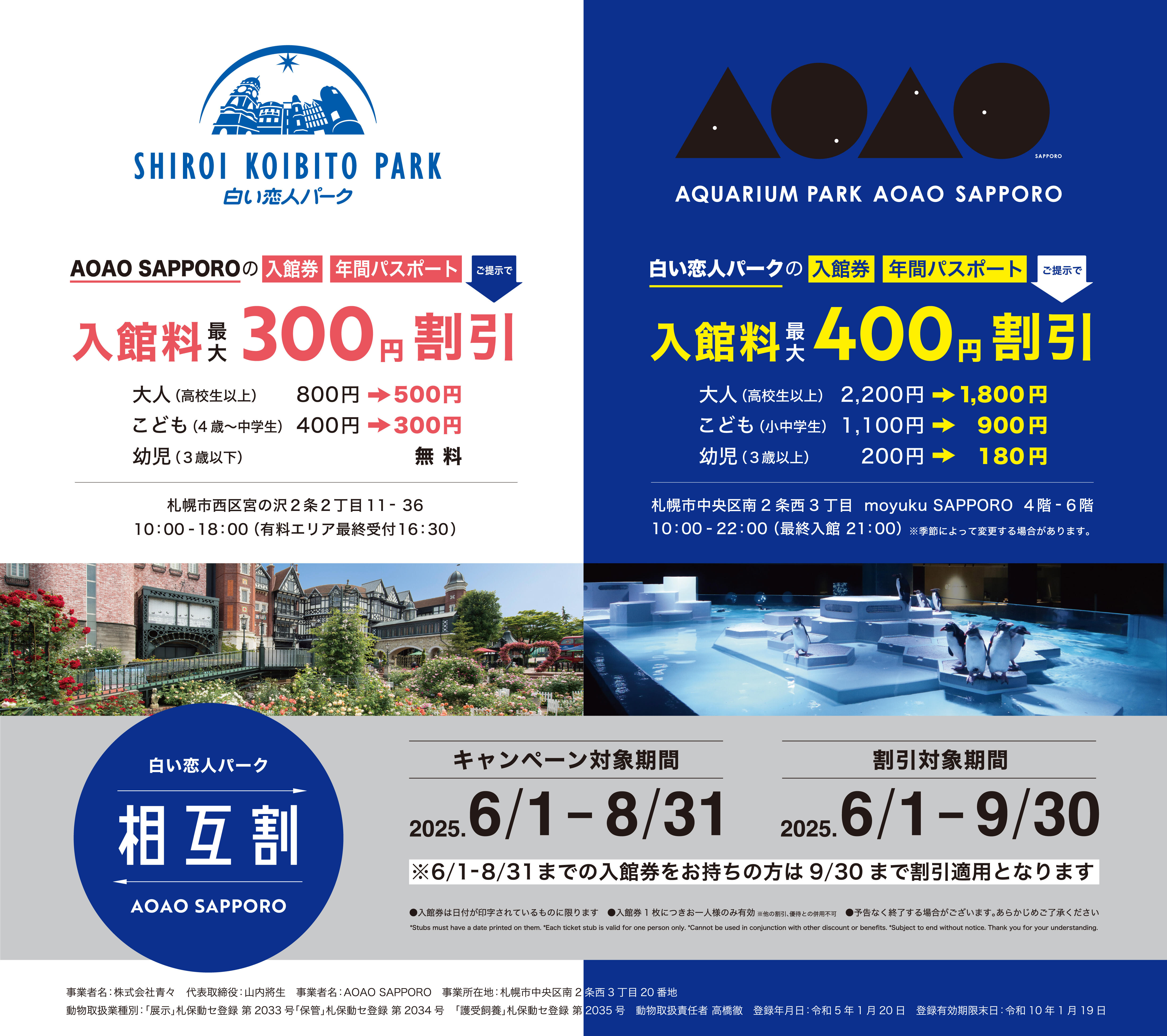 AOAO様イベントページバナー-02.jpg