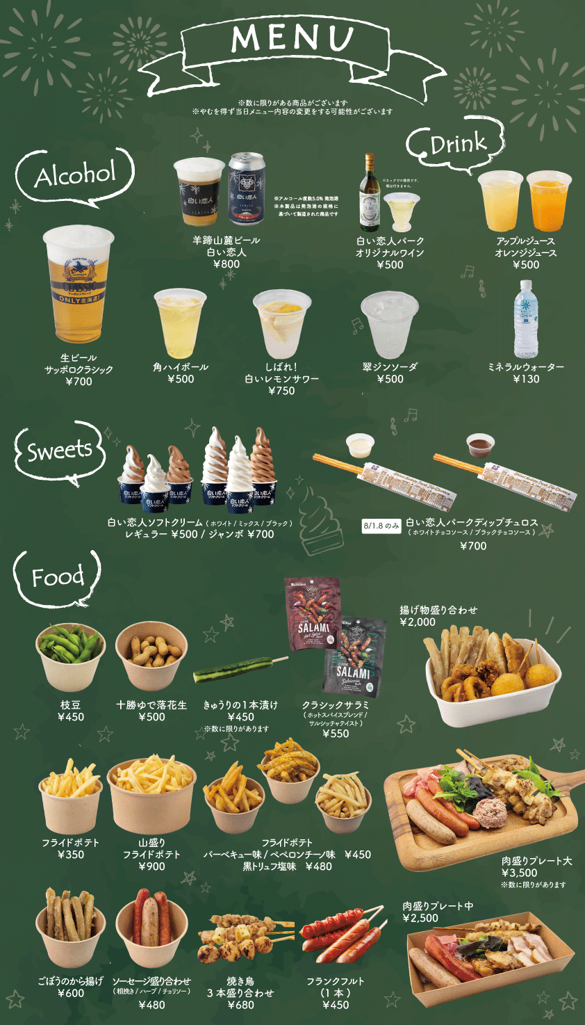 フルフルポテト改名Ver.png