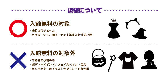 HP用仮装の定義_アートボード 1 のコピー 2.jpg