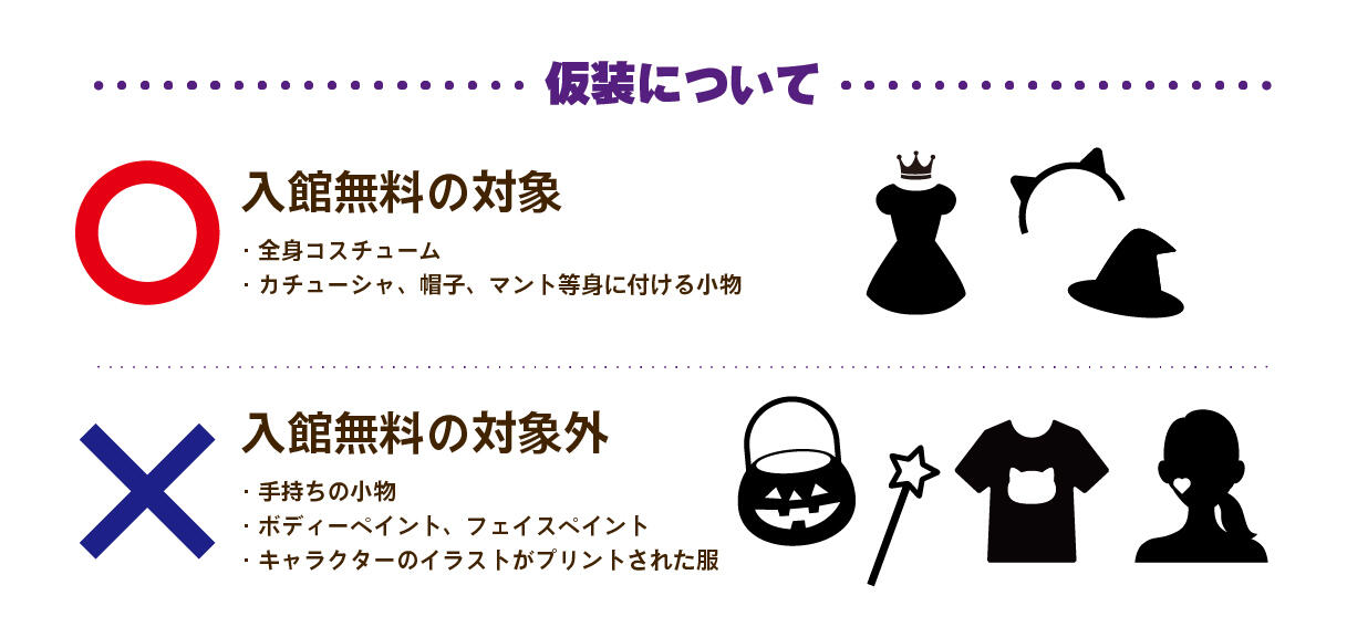 HP用仮装の定義_アートボード 1 のコピー 2.jpg