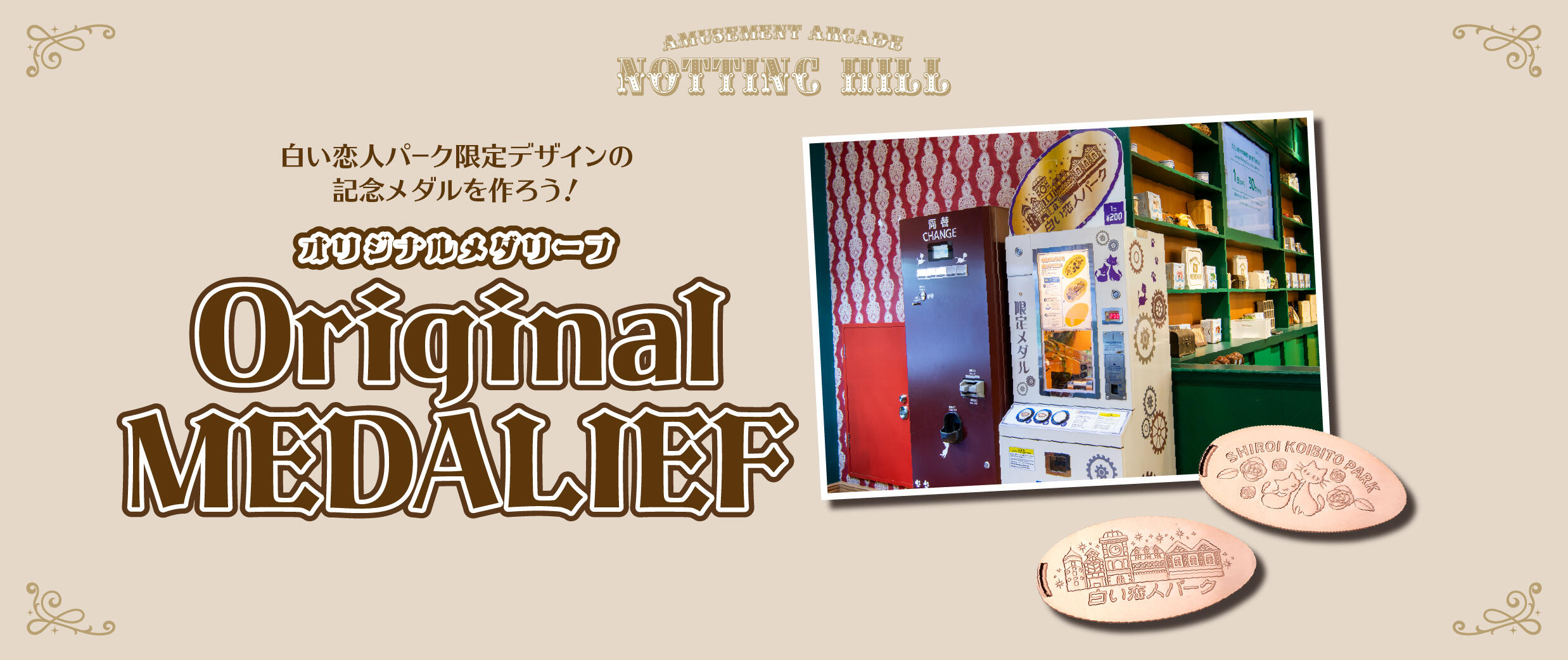 4F_メダル_バナー.jpg