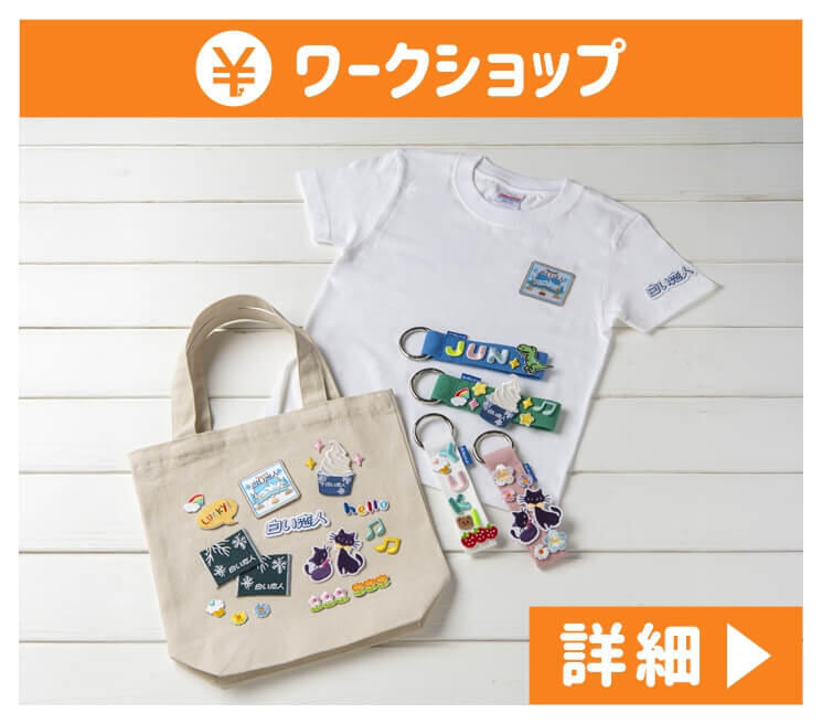 ワッペン (2).jpg