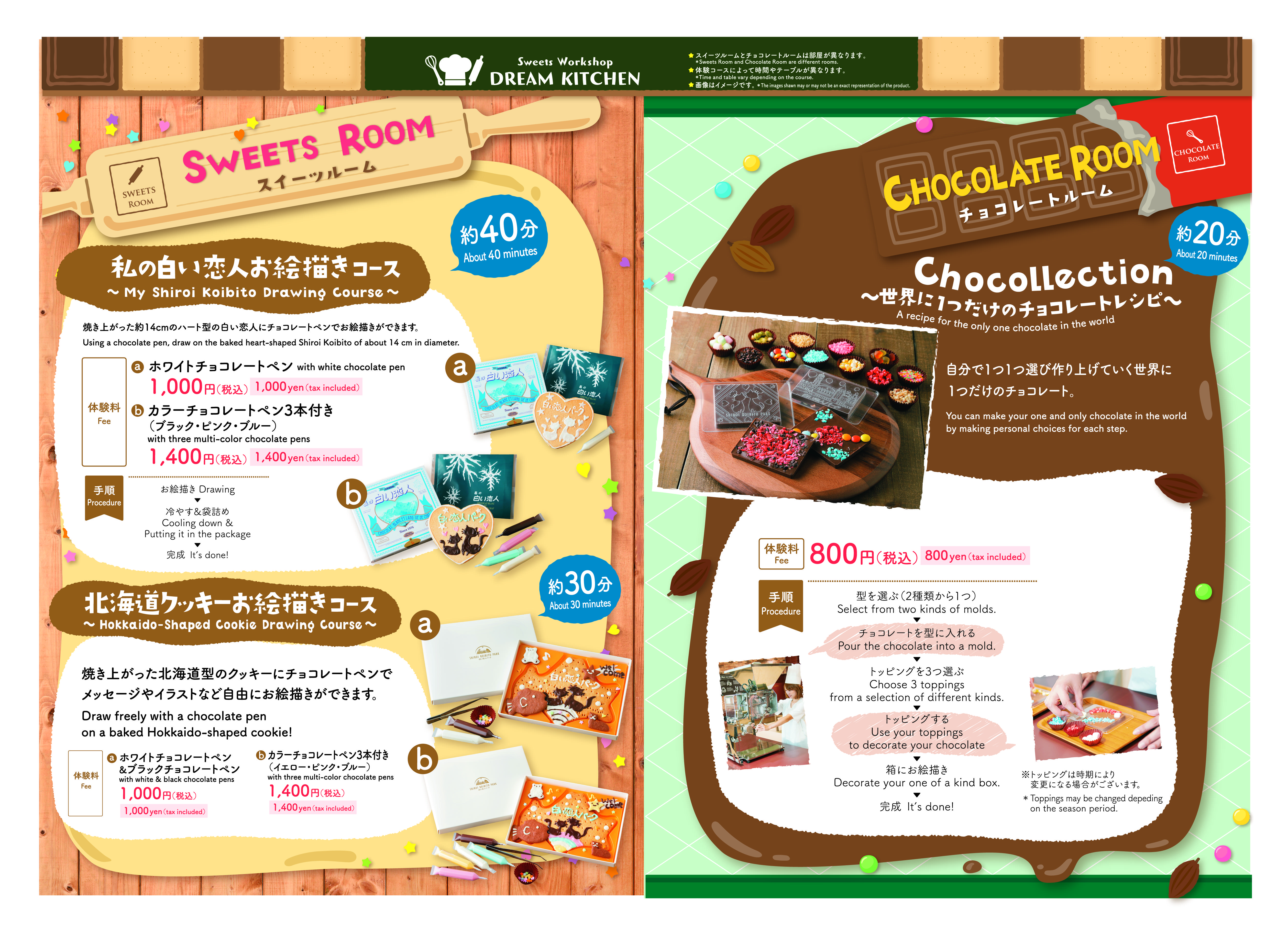 2020.08用 北海道・白恋おえくチョコレクション店頭メニューA3-01.jpg