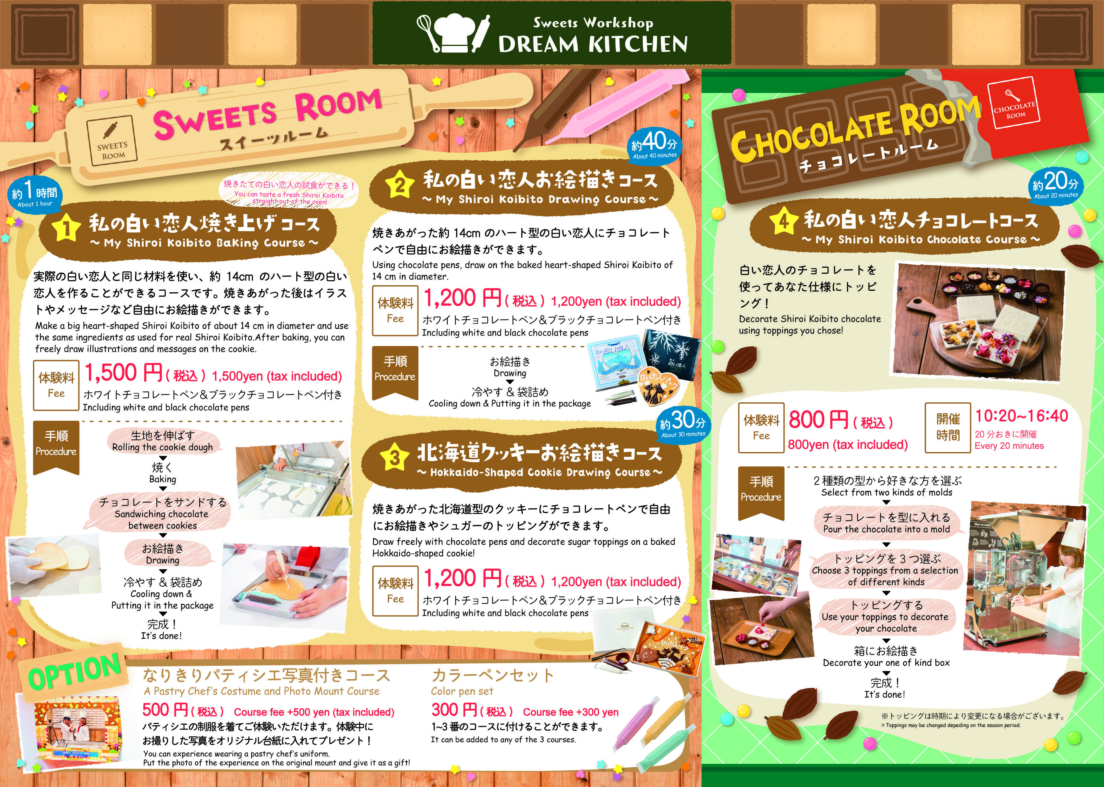 圧縮メニュー表.jpg