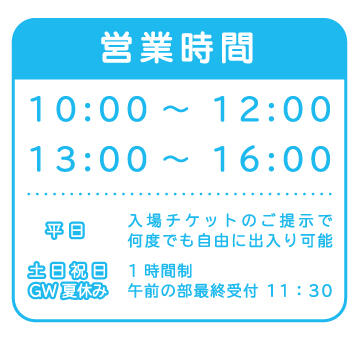 HP用ガリバー営業時間.jpg