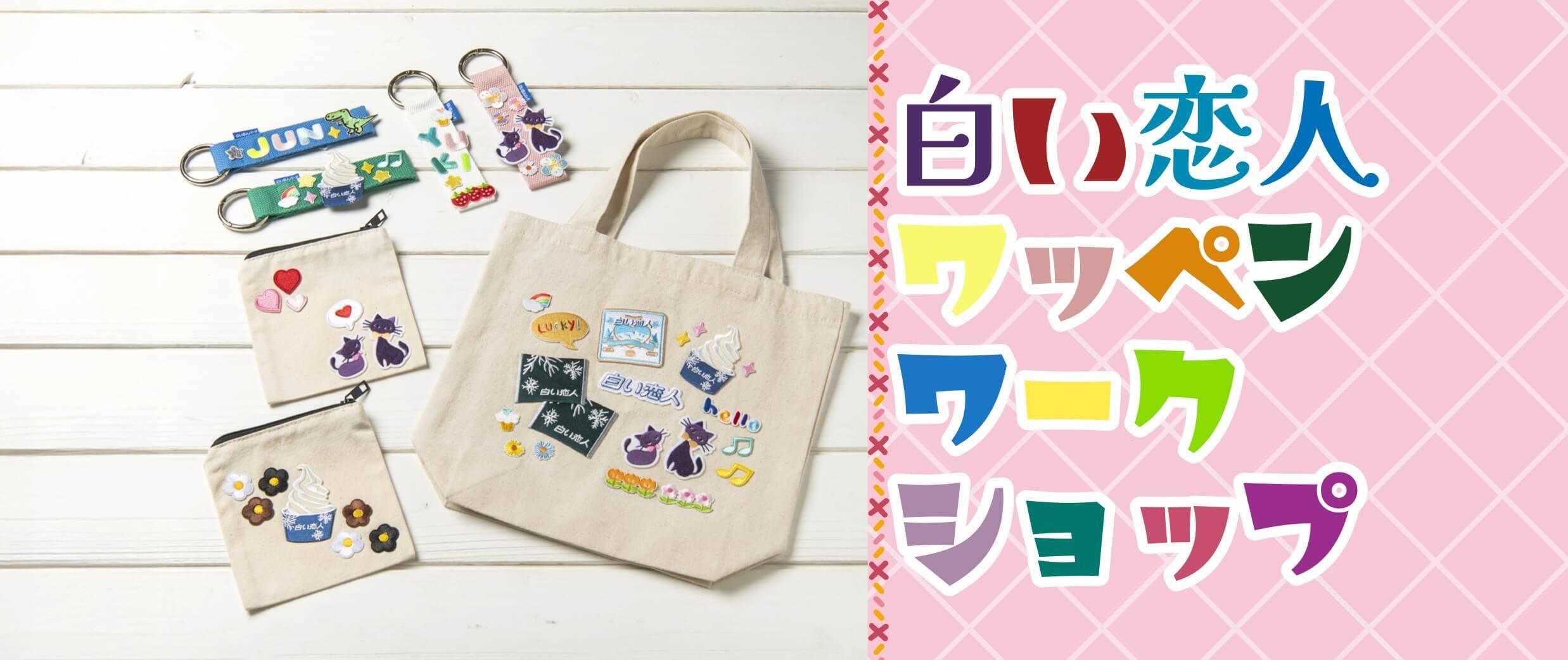 25.11_ワッペンHPバナー用_page-0001 (2).jpg