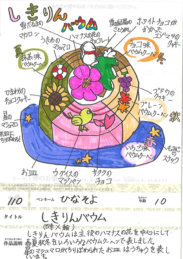 I LOVE ゆ♨ -syake-
