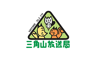 三角山放送局