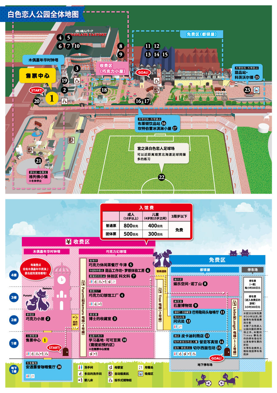 202606_A4両面_chinese_fixol.jpg