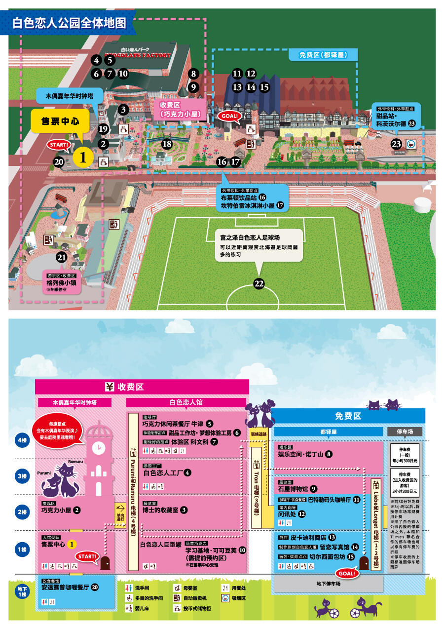 20260730_A4両面_chinese_fixol.jpg