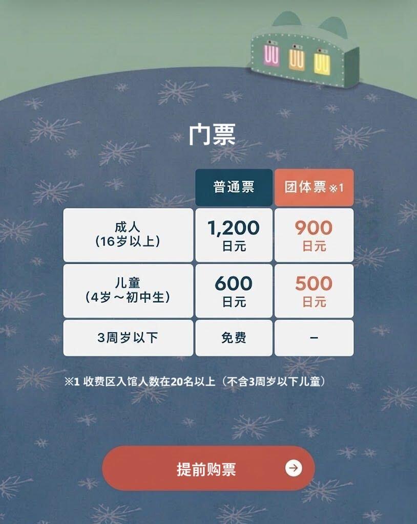 2026年7月30日（木）白い恋人ファクトリーリニューアルオープン