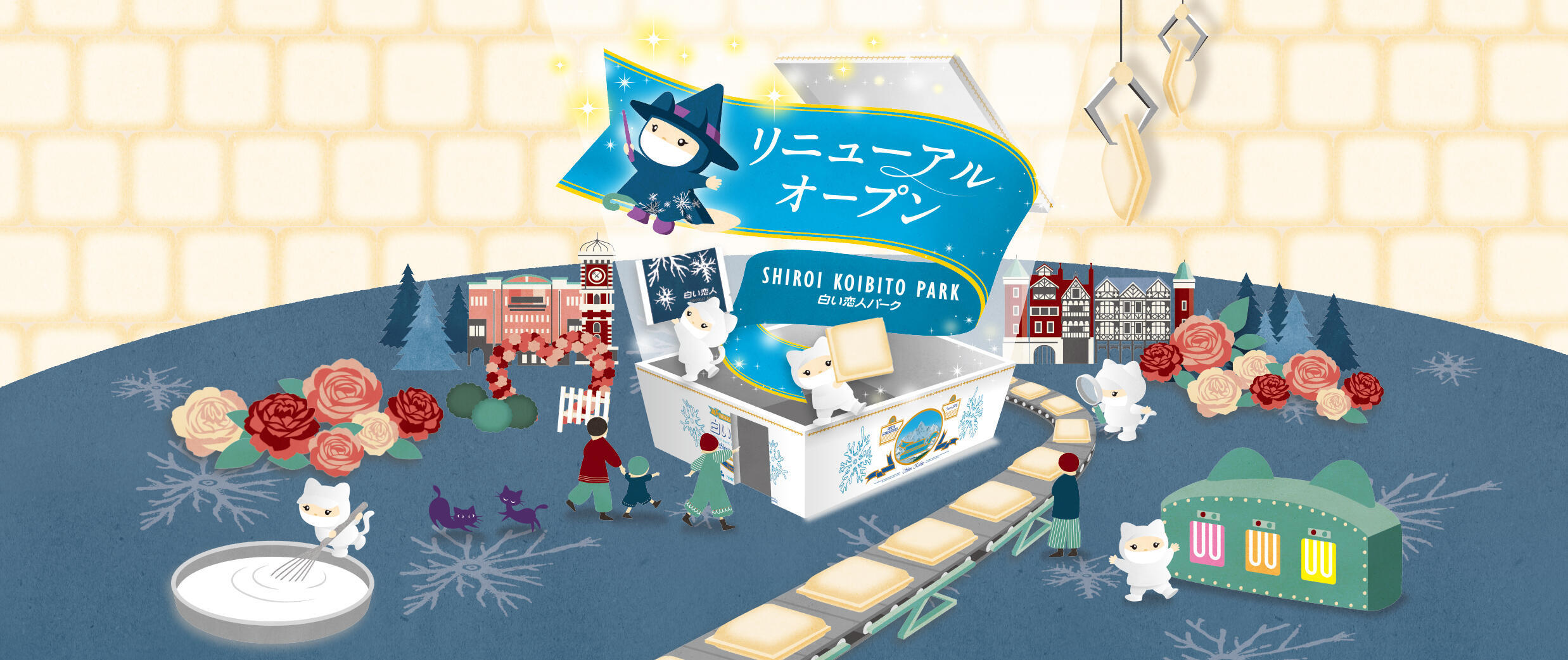 しろいこいぬページ Shiroi Koibito Park | 白い恋人パーク