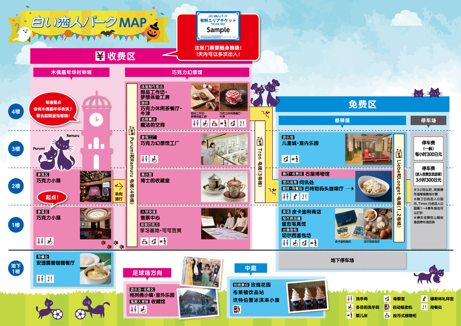 halloween2023_A4_map_chinese_fixol.jpg