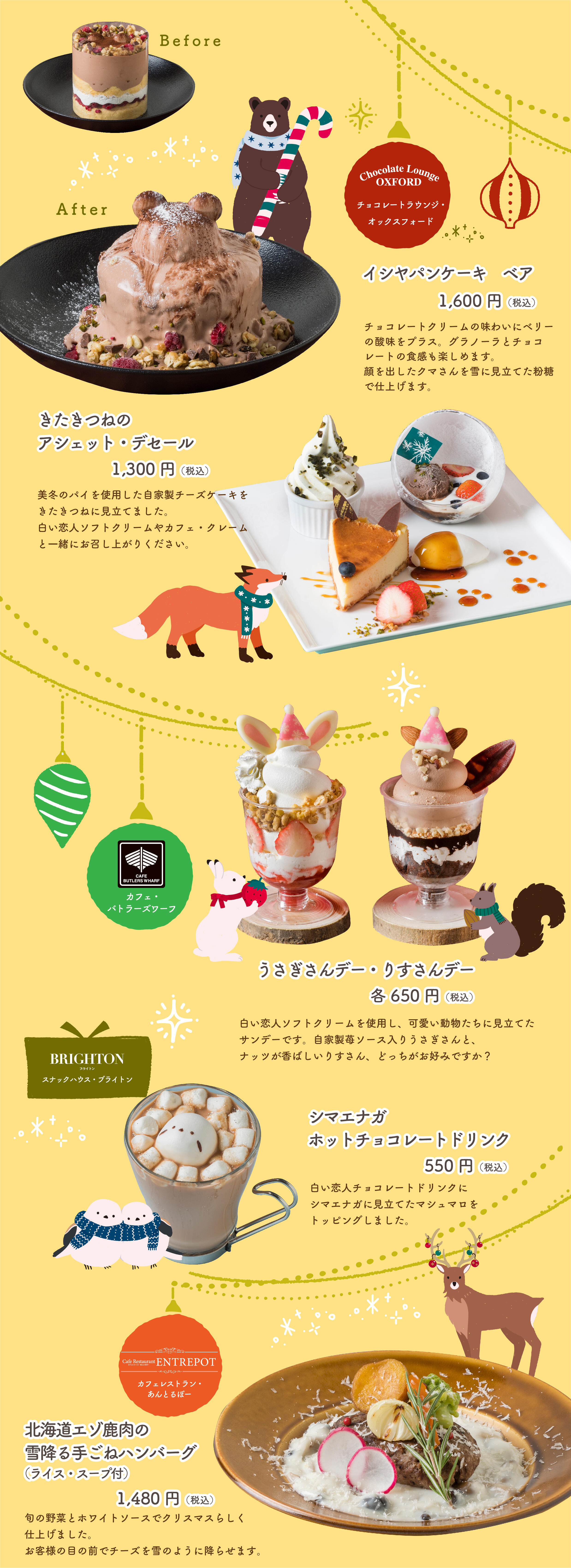 クリスマス_飲食.jpg