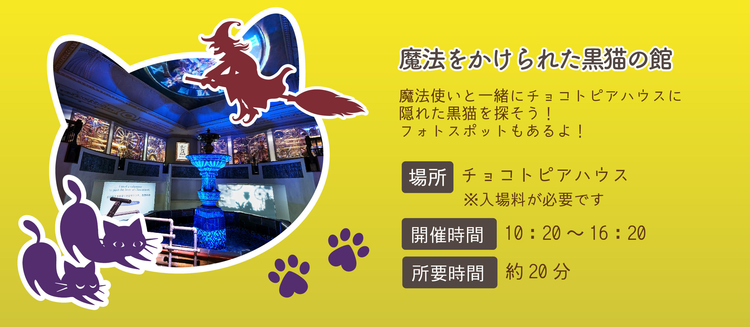 1ハロウィン_黒猫の館.jpg