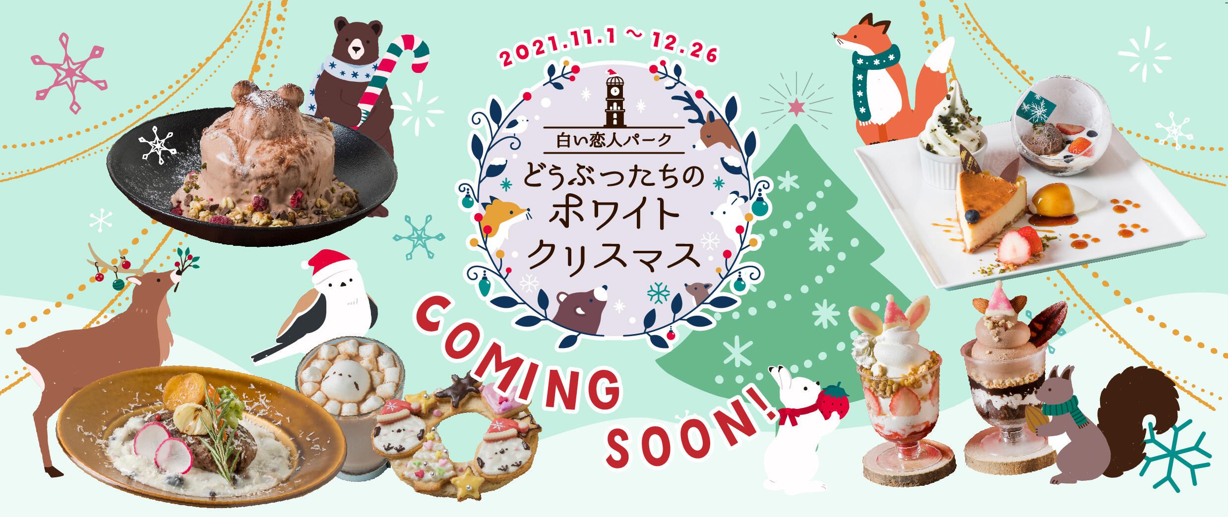 どうぶつTOP-comingsoon.jpg