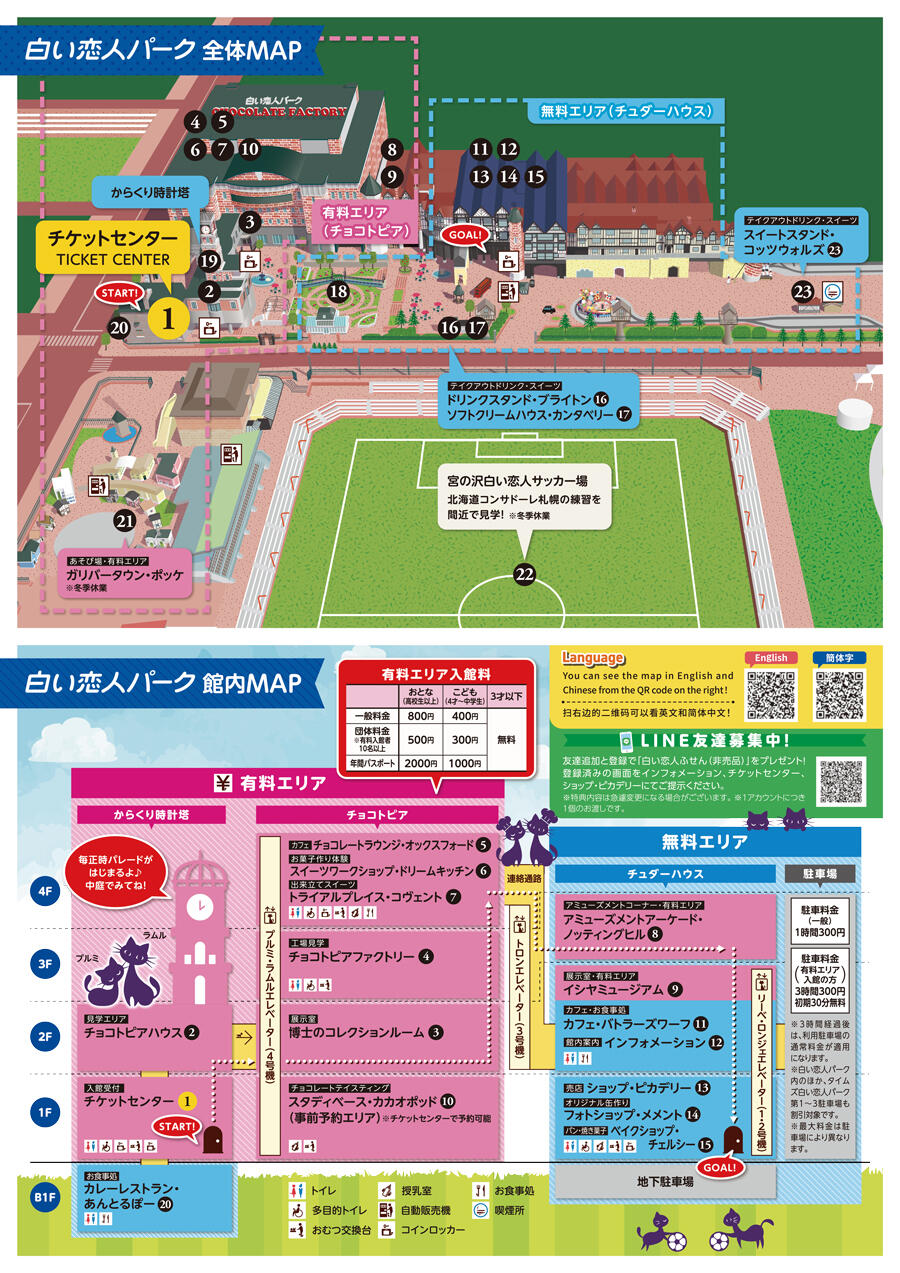202604_A4両面_fixol_確認用-1.jpg