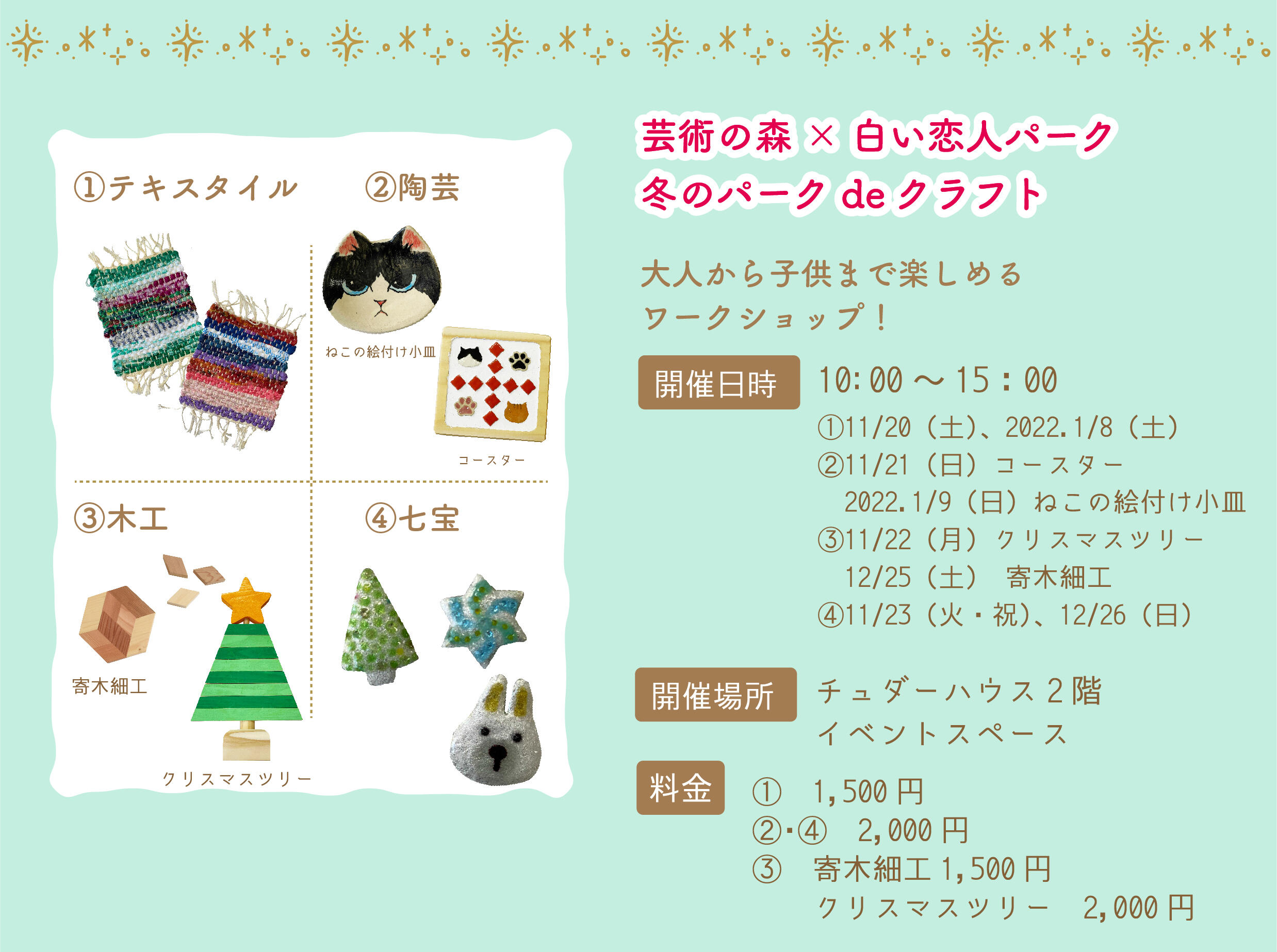 クリスマス_芸術の森.jpg