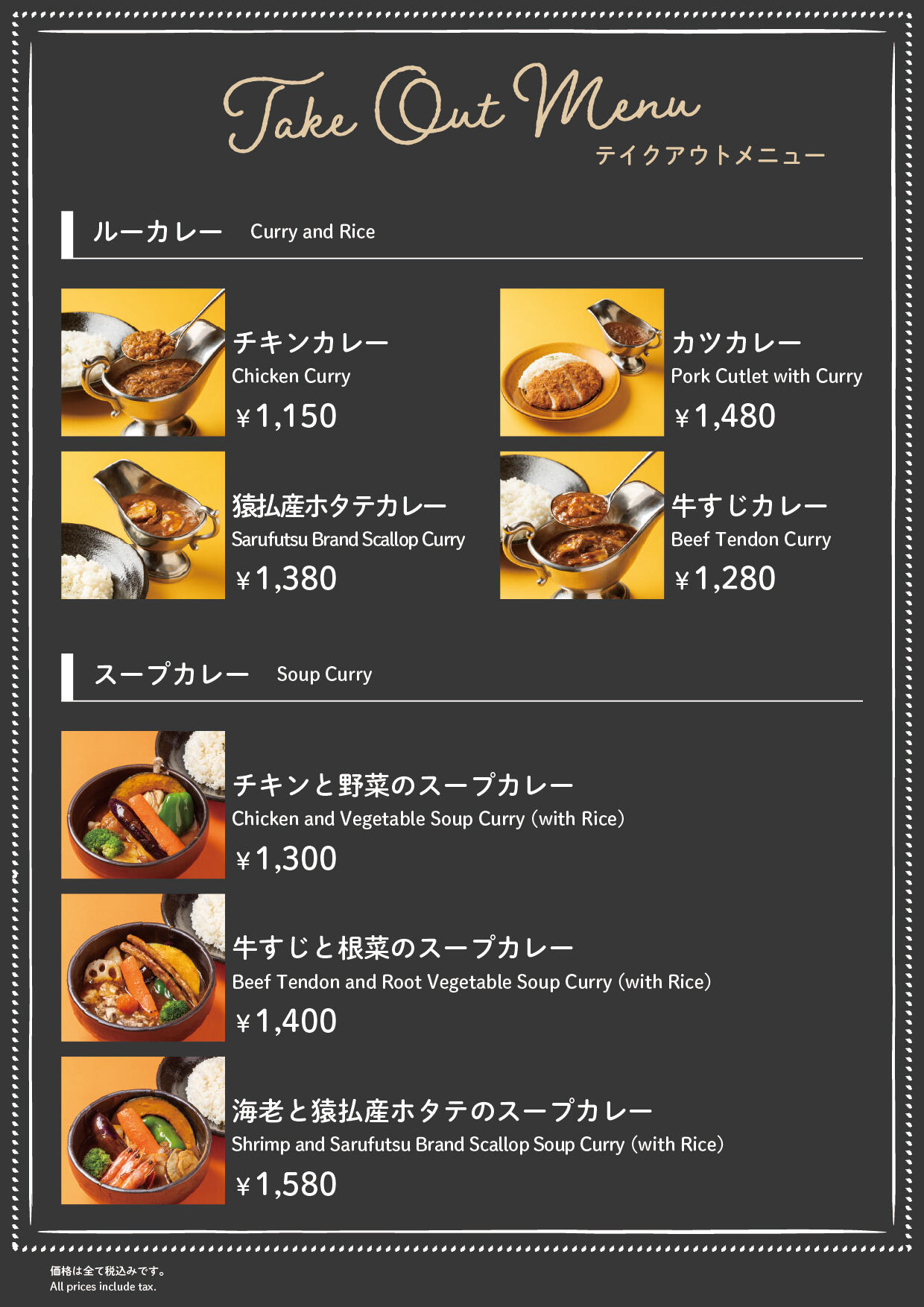 ⑦テイクアウトメニュー_アートボード 1 のコピー.jpg