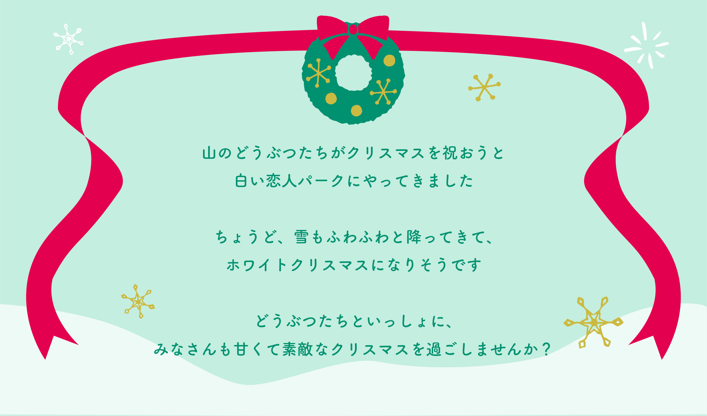 クリスマス_イベント_説明 (2).jpg