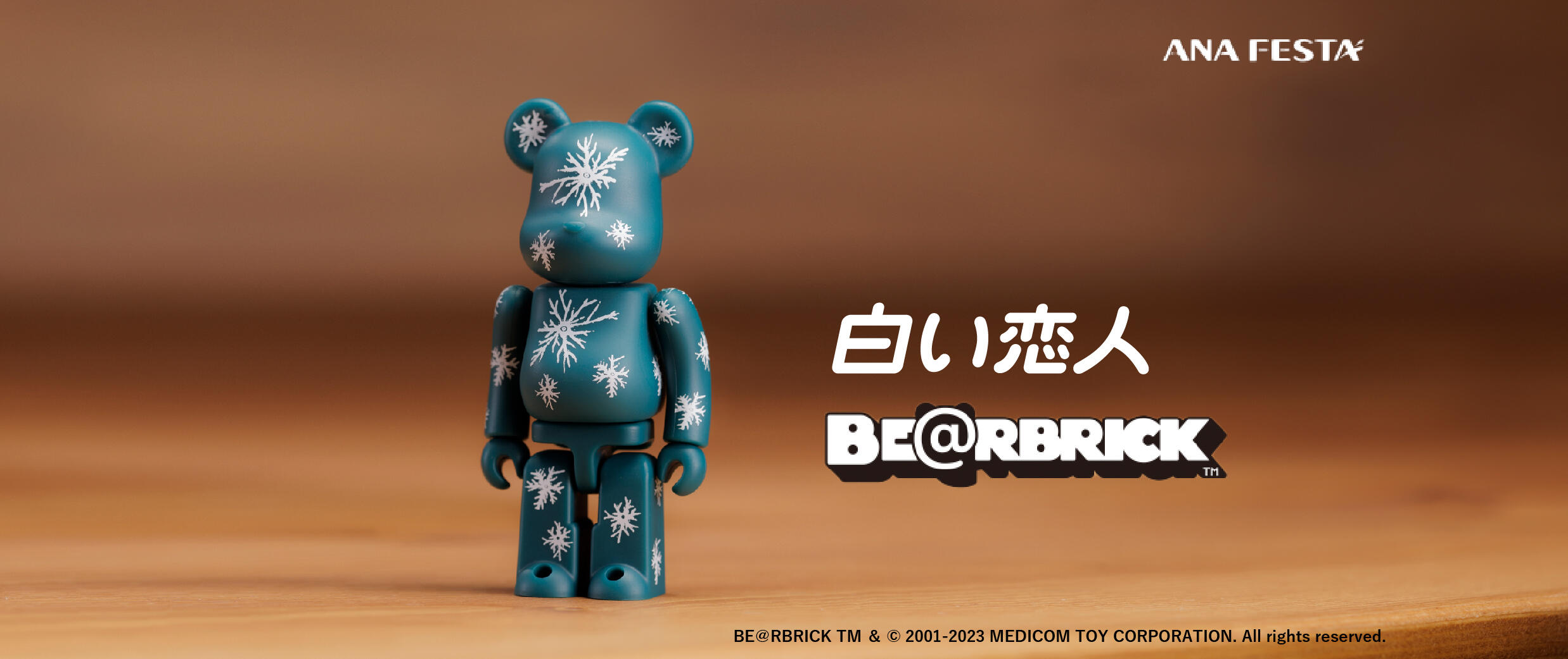 3/16『白い恋人 × BE@RBRICK 雪の結晶100％』数量限定販売（完売 ...