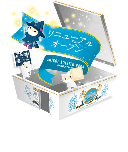 2026年7月30日（木）リニューアルオープン