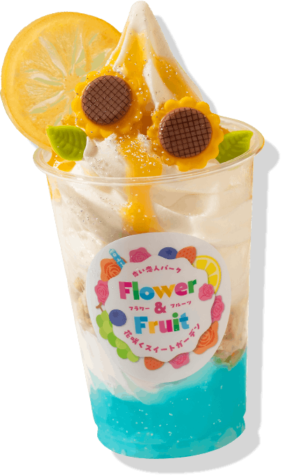 カップパフェ～サンフラワー～