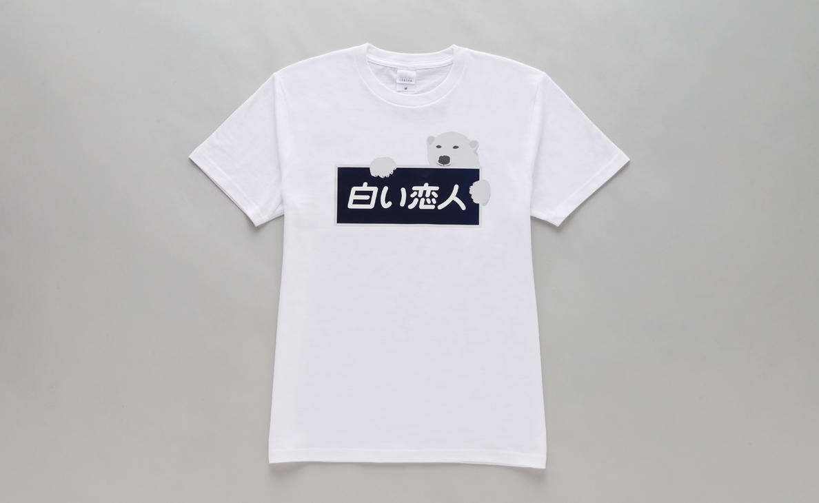することにしました 馬子オリジナルTシャツ【白い恋人付】 | www