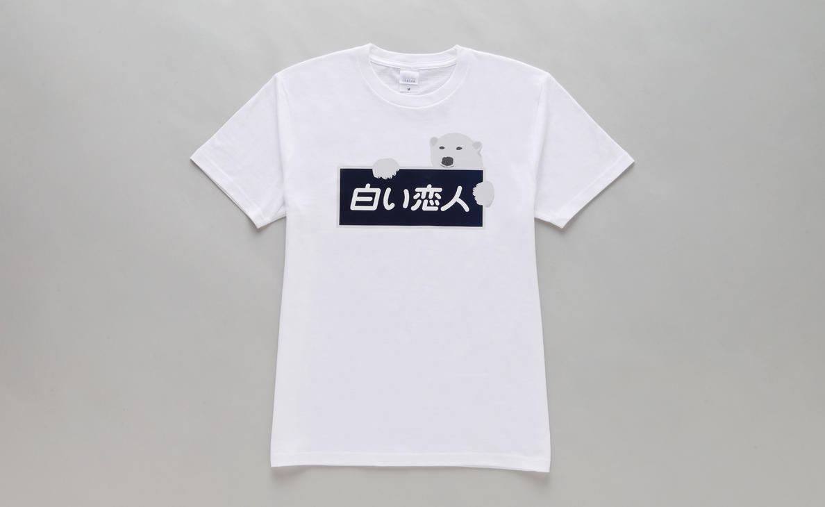 馬子オリジナルTシャツ【白い恋人付】